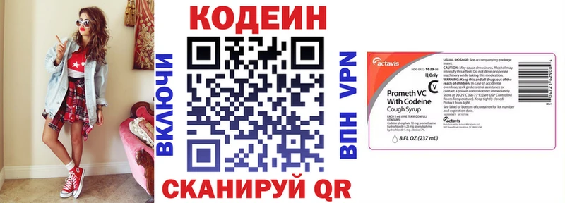 Кодеиновый сироп Lean напиток Lean (лин)  мега сайт  Курганинск 