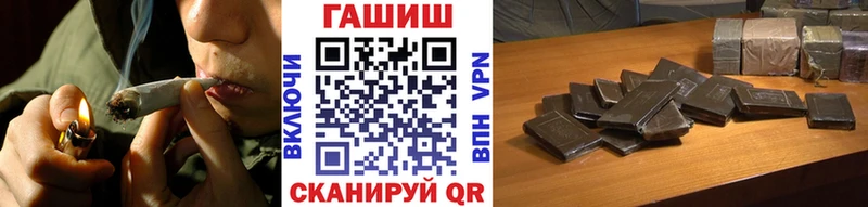 Гашиш гашик  Курганинск 