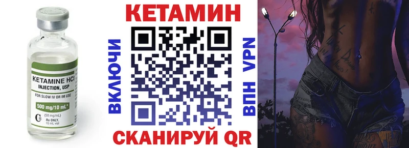 купить закладку  Курганинск  Кетамин VHQ 