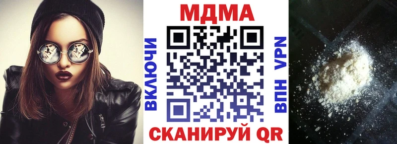 МДМА кристаллы  блэк спрут зеркало  Курганинск 