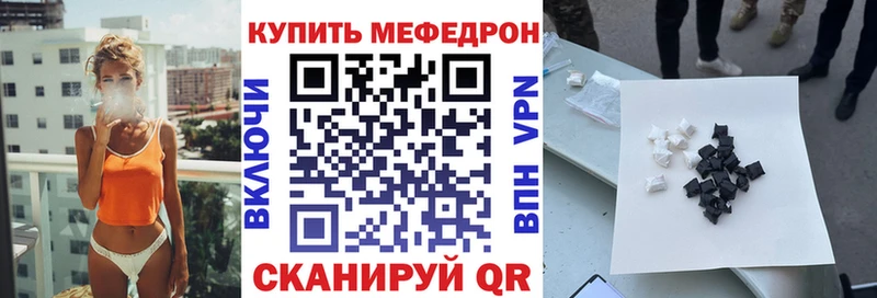 МЯУ-МЯУ 4 MMC  blacksprut как войти  Курганинск  как найти закладки 