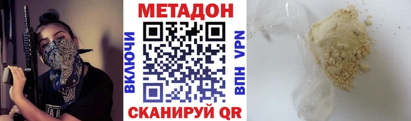 мега ссылки  Курганинск  МЕТАДОН белоснежный 