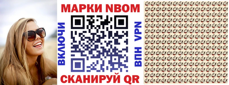 Наркотические марки 1,5мг Курганинск